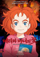 Film - Meari to majo no hana