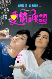 Poster Ai qing mi yu