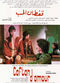 Film Caftan d'amour