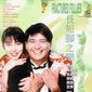 Poster 2 Chang duan jiao zhi lian