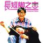 Poster 1 Chang duan jiao zhi lian