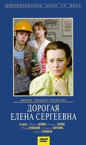 Poster Dorogaya Yelena Sergeevna