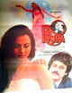 Film - Ek Naya Rishta
