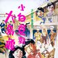 Poster 1 Guo bu xin lang