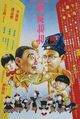 Film - Jiang shi shu shu