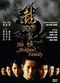 Film Long zhi jia zu