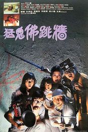 Poster Meng gui fo tiao qiang