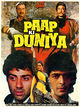 Film - Paap Ki Duniya