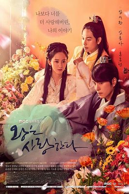 Wangeun Saranghanda poster