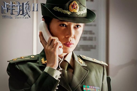 Zhan lang II