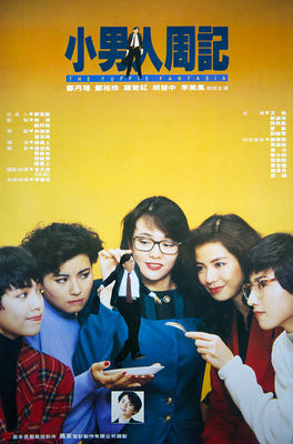 Siu nam yan chow gei poster