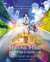 Poster Hirune-hime: Shiranai watashi no monogatari