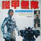 Poster 1 Tie jia wu di Ma Li A