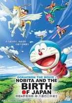 Doraemon: Nobita no Nihon tanjô