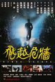 Film - Fei yue wei qiang