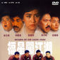 Poster 2 Fu xing chuang jiang hu