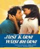 Film - Jaisi Karni Waisi Bharni