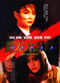 Film Jing hun ji