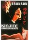 Film Kinjite: Forbidden Subjects