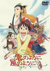 Poster Kumo no yôni, kaze no yôni