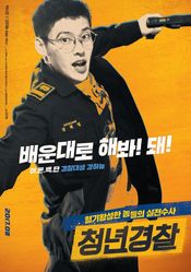Poster Chungnyeon gyungchal