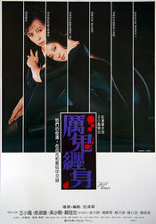 Poster Li gui chan shen