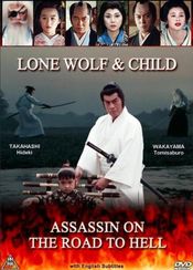 Poster Lone Wolf with Child: Assassin on the Road to Hell