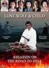 Lone Wolf with Child: Assassin on the Road to Hell