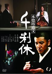 Poster Sen no Rikyu