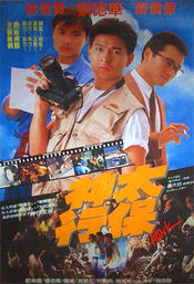 Poster Shen xing tai bao