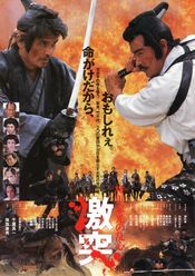Poster Shôgun Iemitsu no ranshin - Gekitotsu