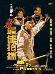 Poster Xin zuijia paidang