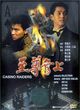 Film - Zhi zun wu shang