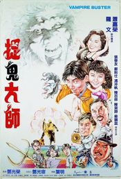 Poster Zhuo gui da shi