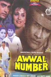 Poster Awwal Number