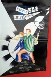 Poster Cudesan san Dzige Vertova