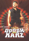 Doodh Ka Karz