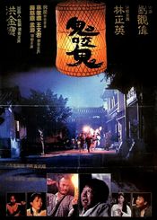 Poster Gui yao gui