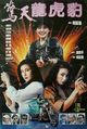 Film - Jing tian long hu bao