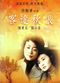 Film Ke tu qiu hen