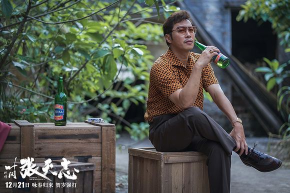 Master Z: Ip Man Legacy