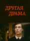 Film Pasternak