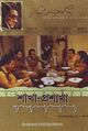 Film - Shakha Proshakha