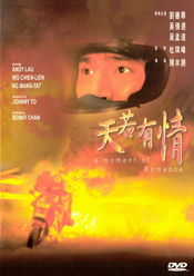 Poster Tian ruo you qing