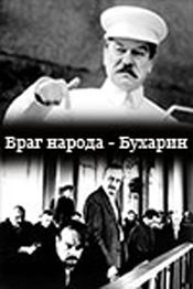 Poster Vrag naroda - Bukharin
