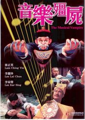 Poster Yin yue jiang shi