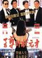 Film Zhi zun ji zhuang yuan cai