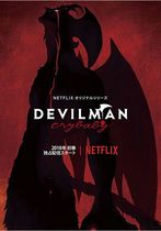 DEVILMAN: crybaby             