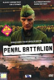 Poster The Penal Battalion