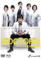 Film - Doctors: Saikyô no meii